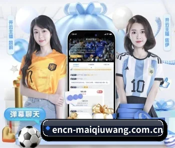 平台简介 - 体育资讯内容服务(maiqiuwang)
