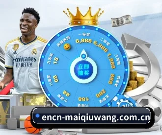买球网 APP(maiqiuwang)