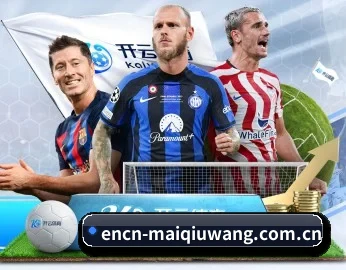 足球篮球电竞赛程一站查看 - maiqiuwang